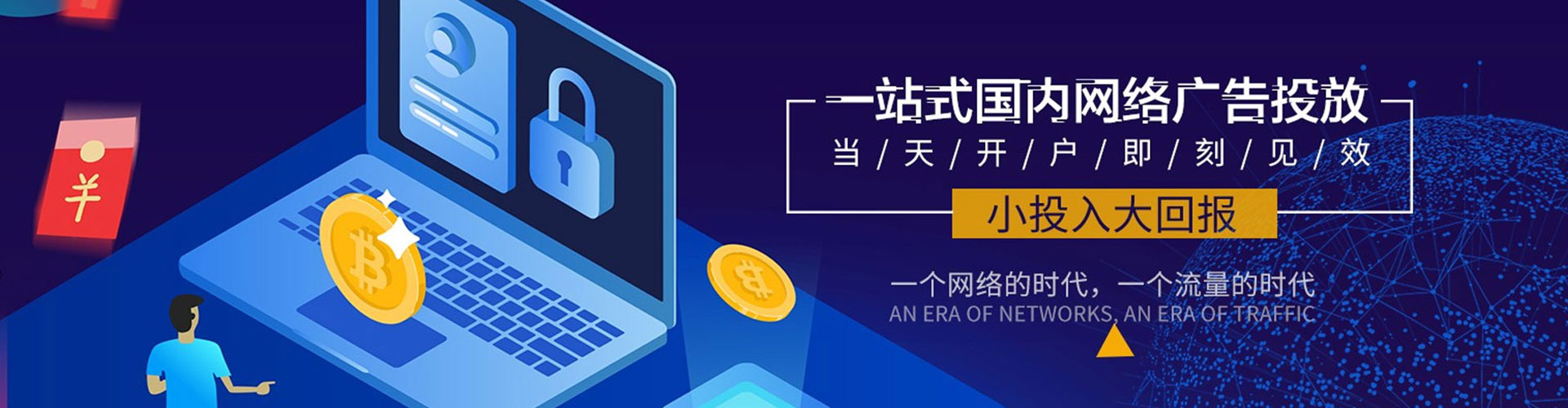 轮台百度竞价代理